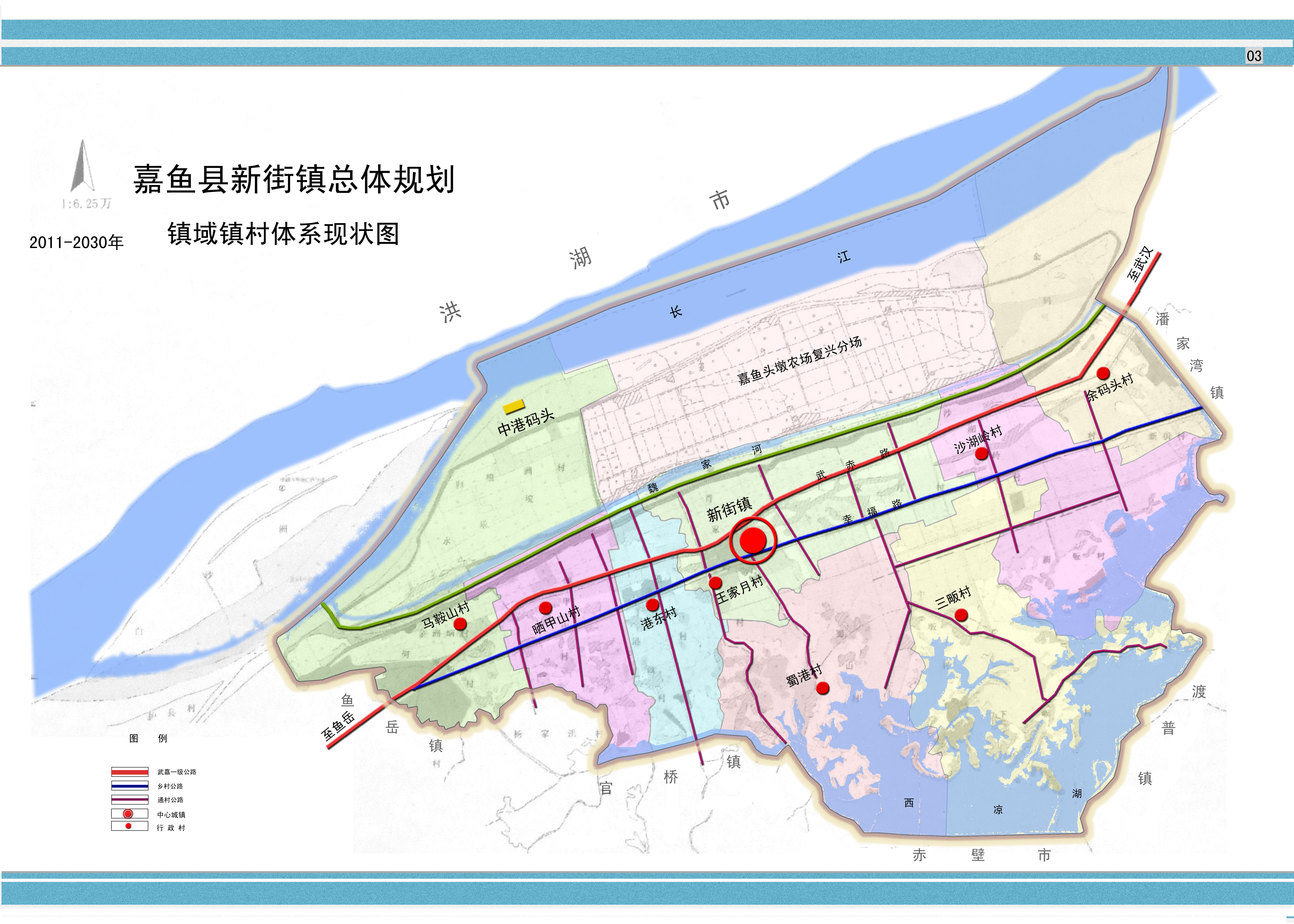 嘉鱼县新街镇总体规划图20112030年